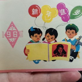 1965年向雷锋学习。