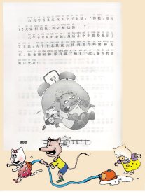 大个子老鼠小个子猫(1)/春风注音aoe名家名作 普通图书/综合图书 周锐|绘画:郑凯军 春风文艺 9787531333203