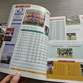 1997中国足球甲级联赛收视指南