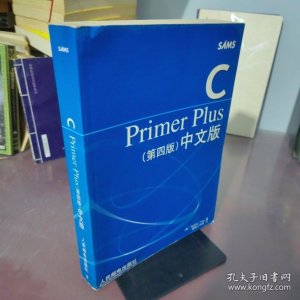 C Primer Plus：（第四版）