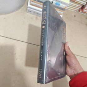 货币论：货币与货币循环