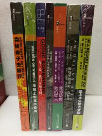 新民说（自然丶生活家系列，全7册合售）：卖掉房子去旅行丶坐上冰火箭去太阳丶车轮上的瓦尔登湖丶农夫哲学关于大自然与生死的沉思丶极地英雄汤姆克林传丶我的动物我的家人丶为了爱我们穿越美国