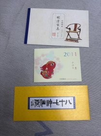 小本票3件邮票一起40元