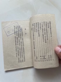 在朝鲜前线的后方（朝鲜前线通迅集第七辑）