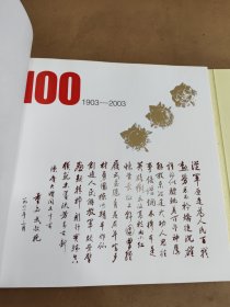 陈赓同志（1903一1961） （周恩来手书）