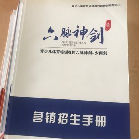 体育培训实操手册