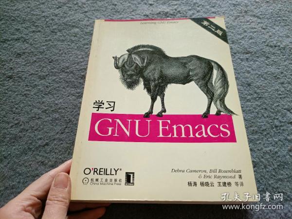 学习GNU Emacs