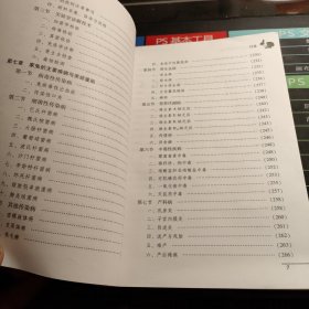 兔场多发疾病防控手册