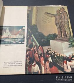 1955年《苏联经济及文化建设成就展览会纪念画册》