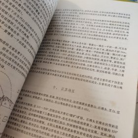 中国东部北西向构造【馆藏】