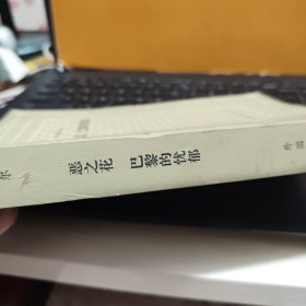恶之花 巴黎的忧郁—外国文学名著丛书 网格本（1991年一版一印，私人藏书，图书有自然形成的黄斑，内页干净无笔记，详细参照书影）