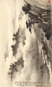 黄君璧 江城烟雨。纸本大小48.51*80.48厘米。宣纸艺术微喷复制。
