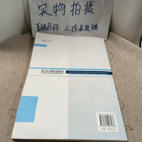 重点行业建设项目水资源论证报告书编制与审查要点研究