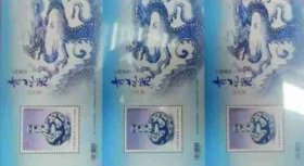 特671青花瓷三连小型张