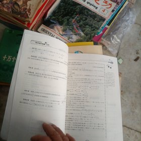 数学培优竞赛新方法（9年级）（最新修订版）