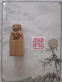 闲章（书到用时方恨少）