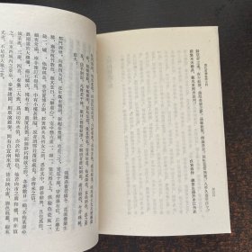 清代燕都梨园史料（正续编） 上下册