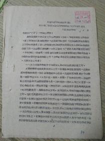 1960年昌维劳改队关于第二季度劳动教养和刑满就业工作安排意见