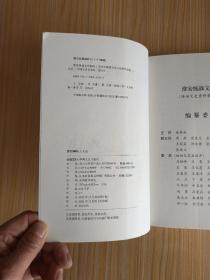 淮安统战文史资料