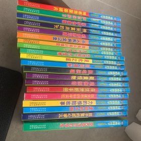 经典科学系列·可怕的科学： 共20册