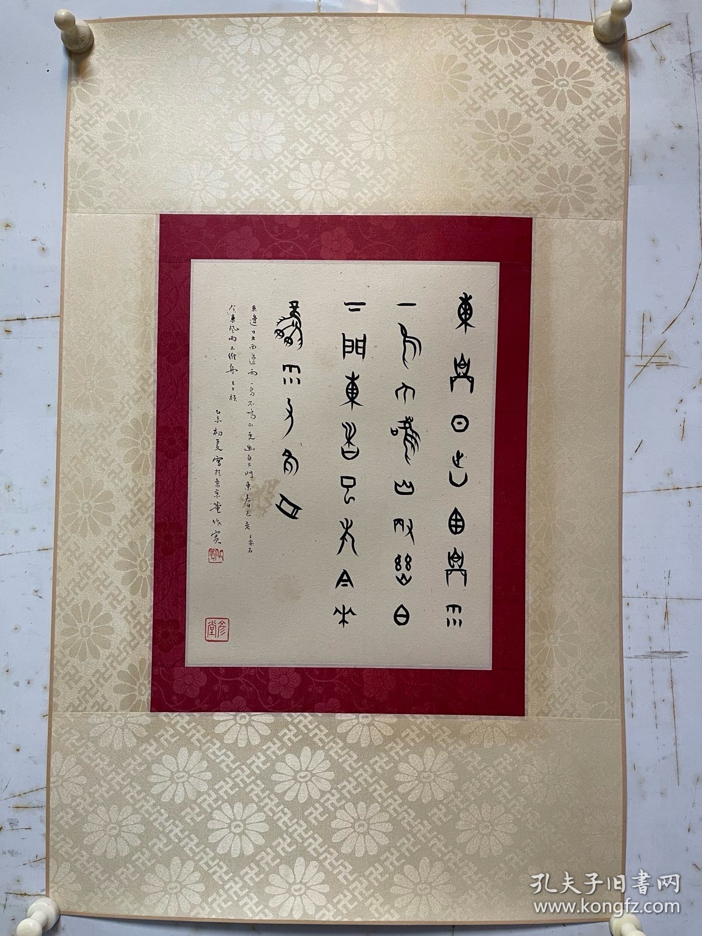 董作宾