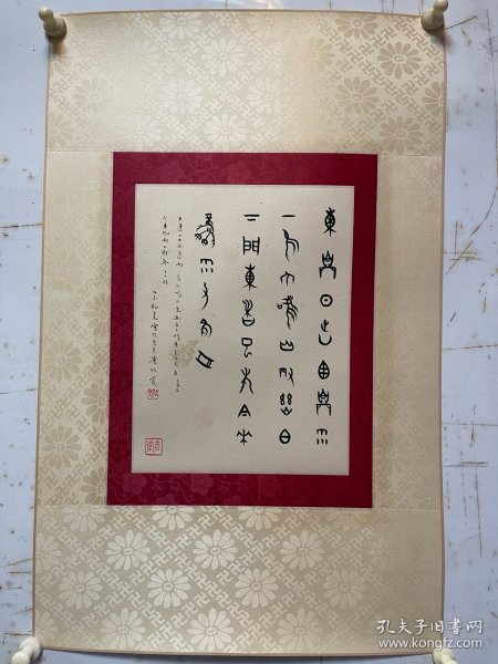 董作宾