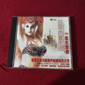 印度巴基斯坦 2 1CD