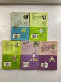 最奇趣的大科学家传记(5本合售)伏特和机器人的心脏、达.芬奇和描绘未来的画笔、伽利略和星月传、达尔文和动物大家庭之谜、孟德尔和了不起的豌豆实验(正版现货、内页干净)