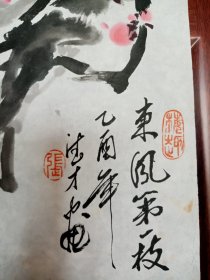 张德才国画小精品《东风第一枝》，包快递发货。