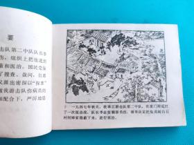 活擒密探（封面有破损，慎拍）