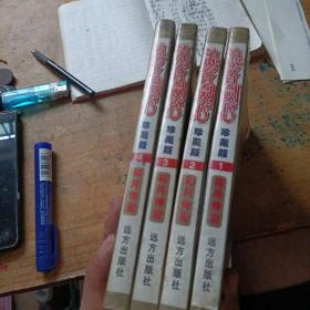 浪客剑心 漫画1-4册全