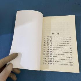 特价版少年精品书库斩龙少年传奇