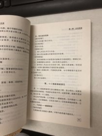 中医标准护理计划·外科分册/中医整体护理指导丛书