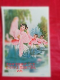 上世纪50年代新中国宣传画《荷花灯》