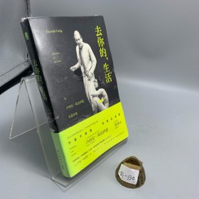 去你的，生活：与卢西安·弗洛伊德共进早餐