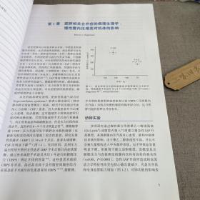 主译张鹏签名 国外经典医学名著译丛：微创减肥外科学（封面封底轻微磨损）2014