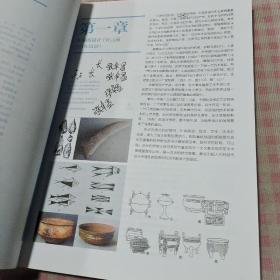 中外设计简史/高等艺术院校设计理论推荐教材(用了几页