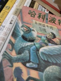 哈利·波特与阿兹卡班囚徒