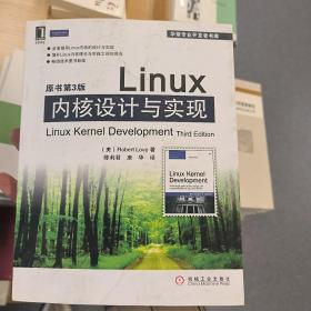 Linux内核设计与实现(原书第3版)