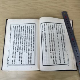 唱经堂杜诗解 精装32开 金圣叹撰 影印本