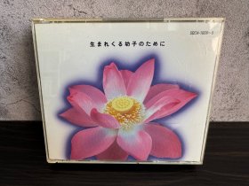 日版 宗次郎 喜多郎 他 三菱版 品相好 无划痕 双碟装CD
