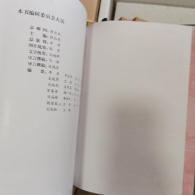 中国名画全集全九册原盒 京华出版社