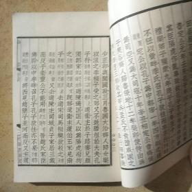 四书集注 （上下册）中华书局