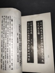 草堂楹联语粹