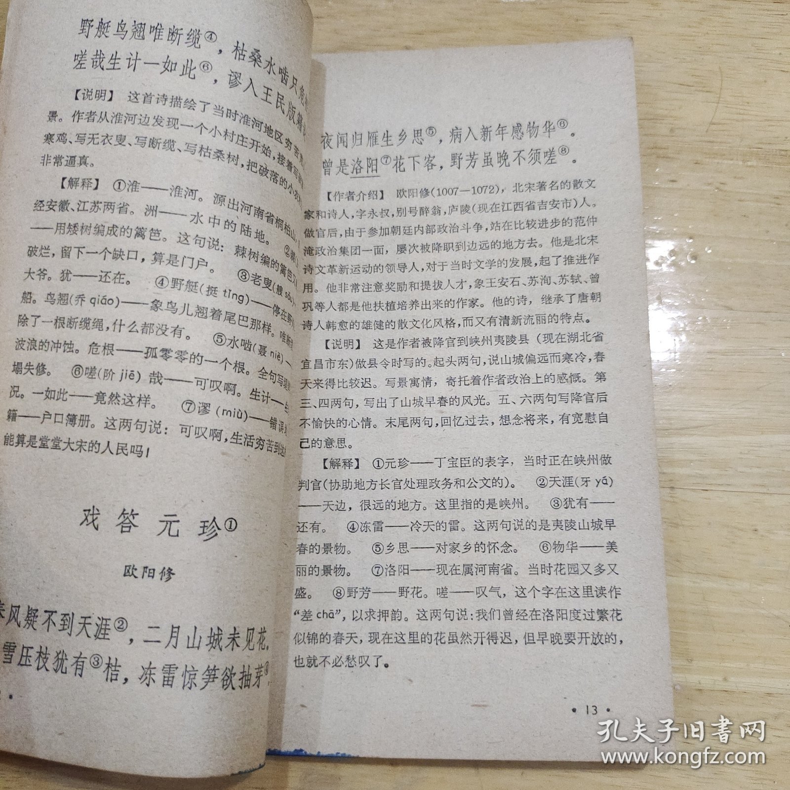宋词一百首