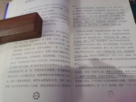 不焦虑的活法：金刚经修心课