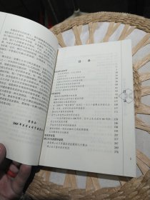 李良玉历史研究与教育文选 李良玉 著 知识产权出版社9787801983435