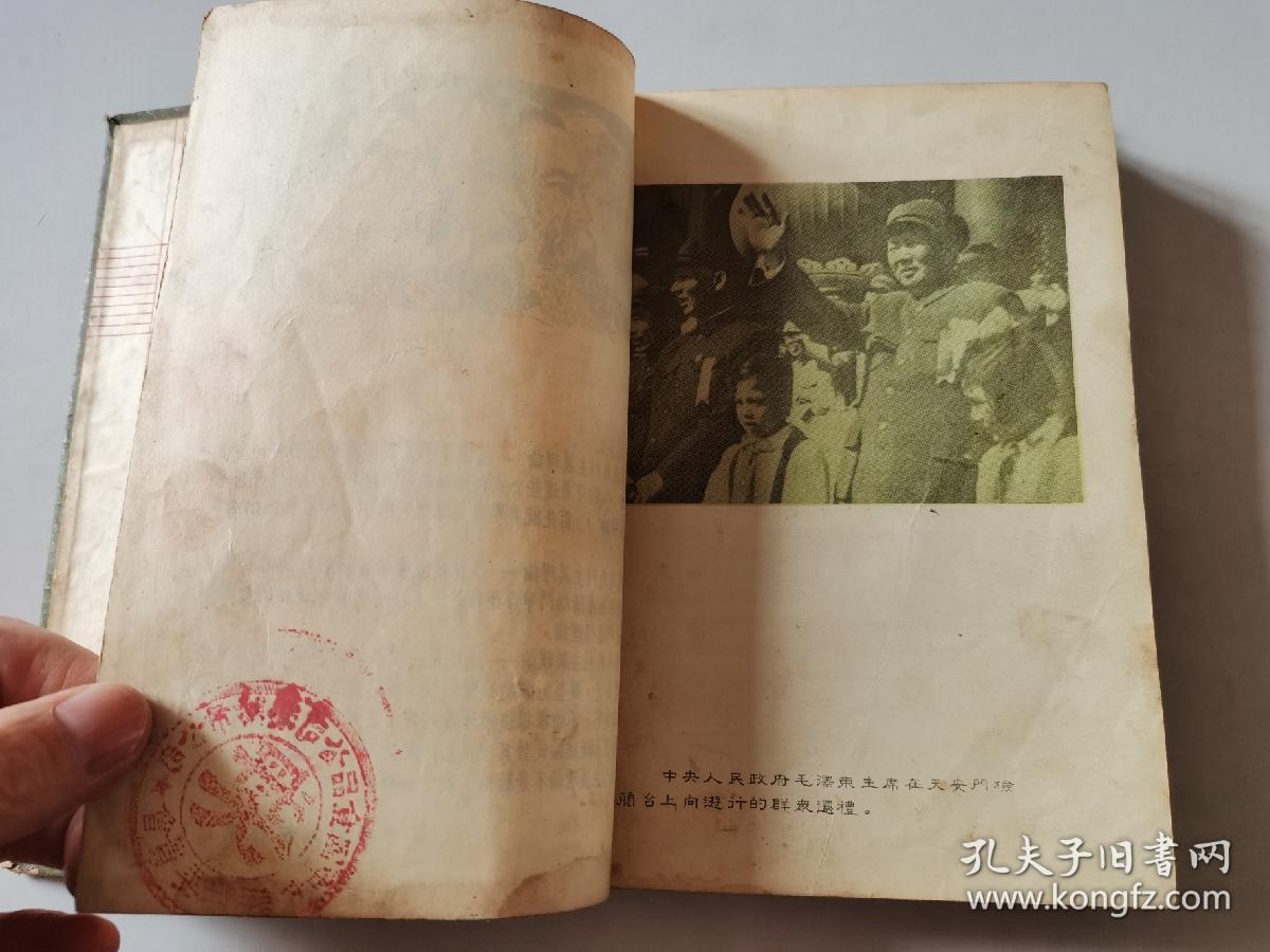 光阴日记本 中国百货公司沈阳地区批发站 文具纸张批发部监制