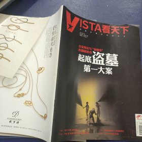 看天下 2015第17期