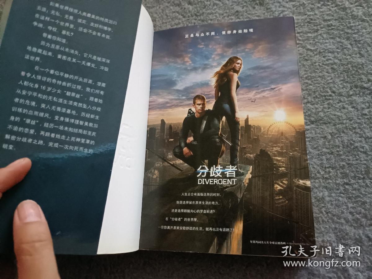 【分歧者I+反叛者II】 两本合售 品好 现货 当天发货